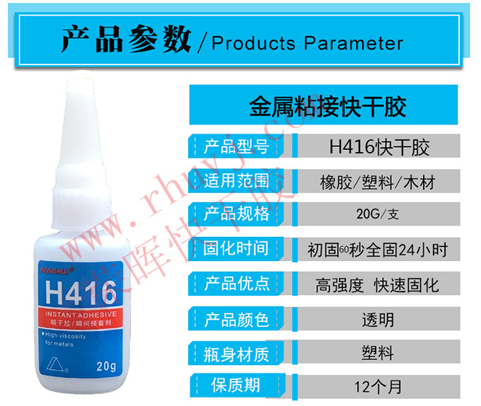 三招教您看懂快干胶参数