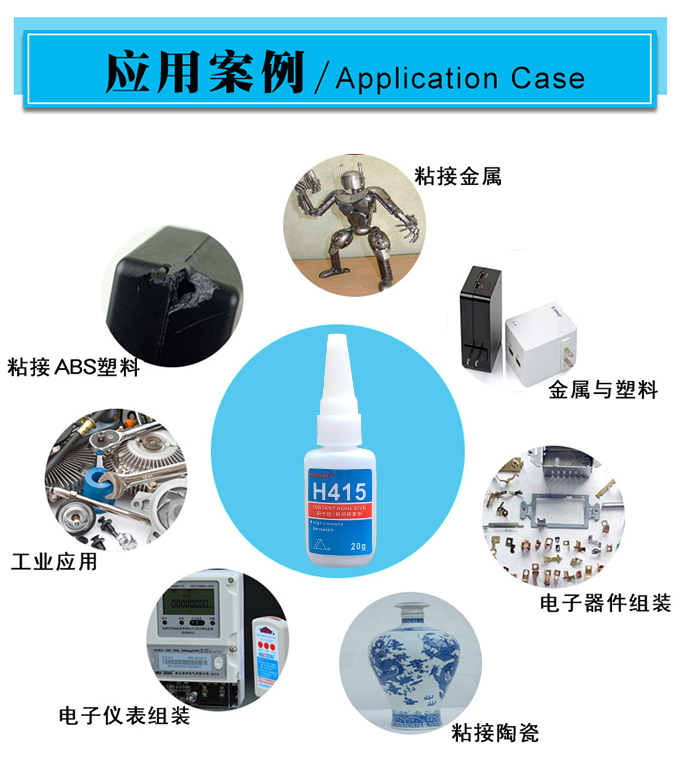 不发白快干胶应用领域