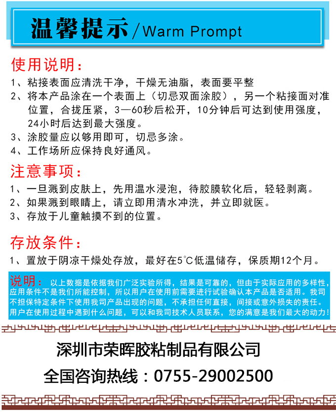 不发白快干胶要注意的地方